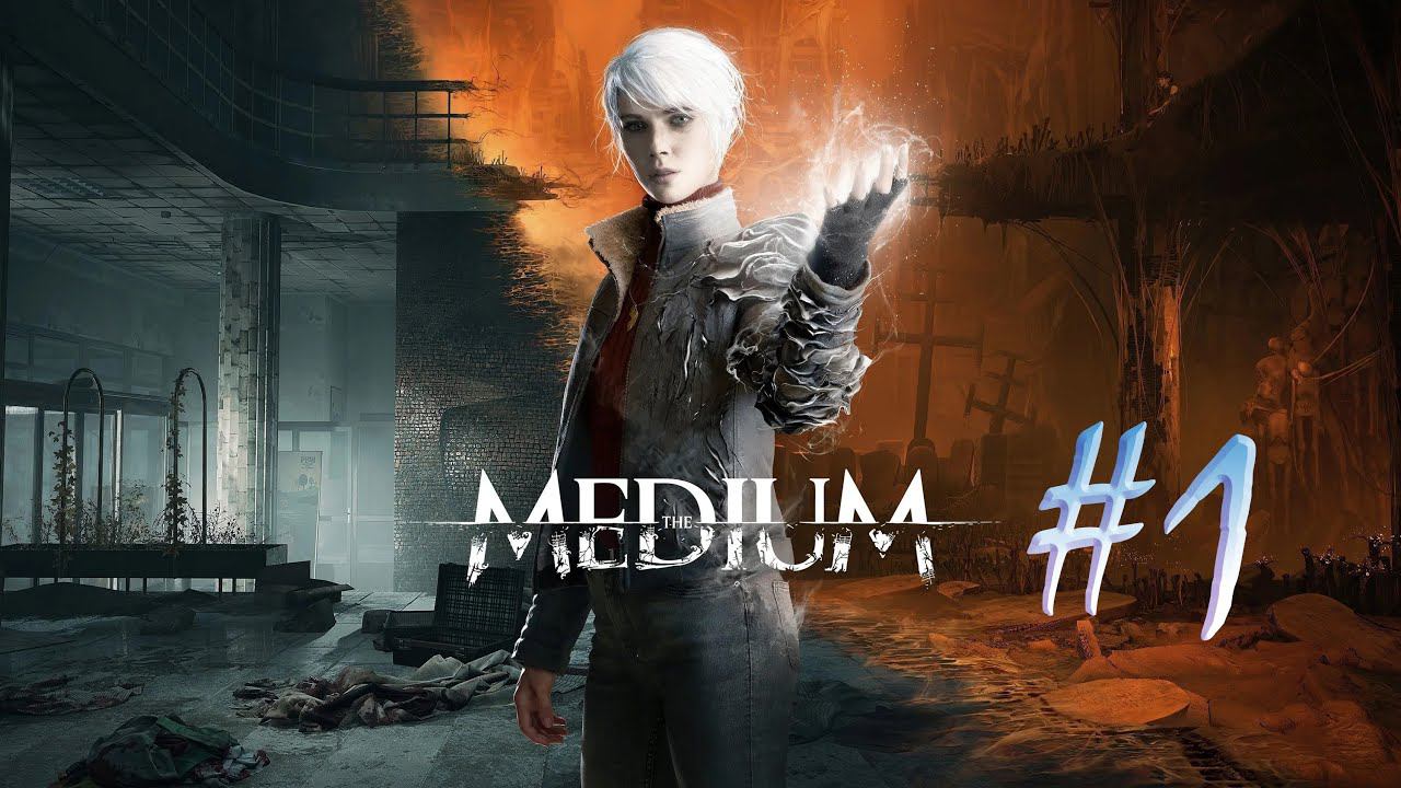 The Medium (часть 1)(14.06.21) смотреть онлайн