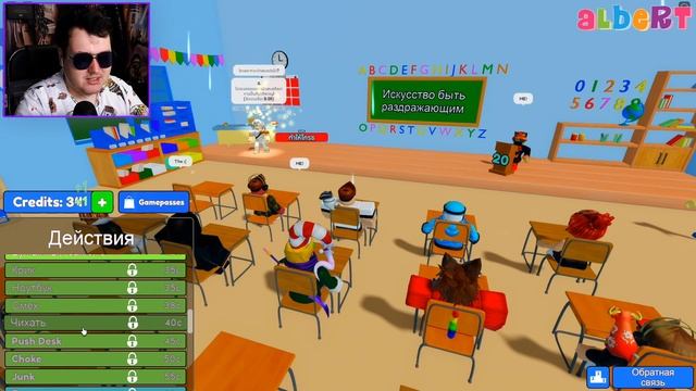 КАК ЗАТРОЛИТЬ УЧИТЕЛЯ В ROBLOX | Роблоксер Альберт смотреть онлайн