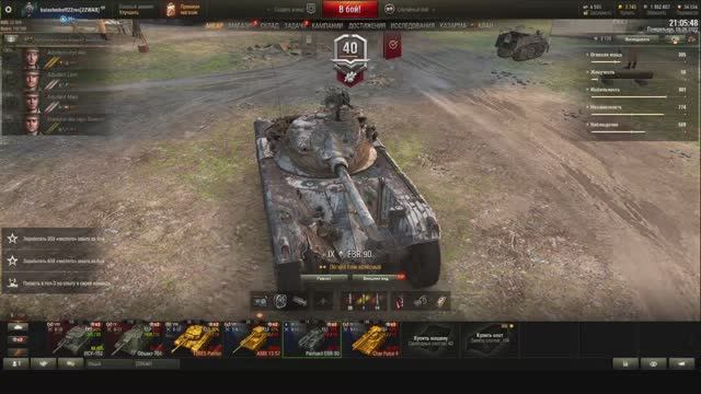 Вечерний стрим с kalashnikoff22rus смотреть онлайн