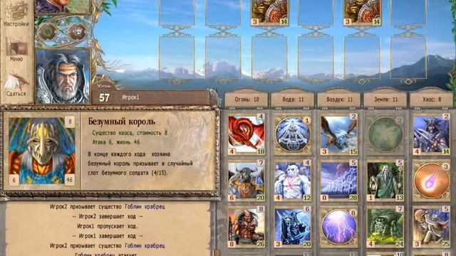 Spectromancer. Secret of Card. Goblin Hero (Gob1) vs Summoned creatures смотреть онлайн