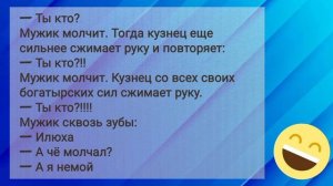 Анекдоты смешные до слез. Лучшие анекдоты читать слушать онлайн