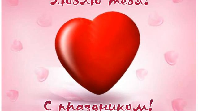 Моё сердце бьётся только для тебя... смотреть онлайн