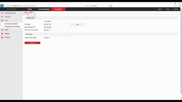 IP Видеокамера TopVision IP-LBP60SL200 смотреть онлайн