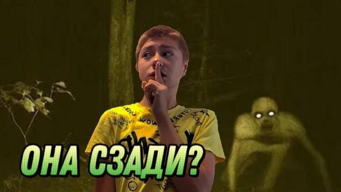 НИКОГДА не ПОВОРАЧИВАЙСЯ к ЫРКЕ Ночью !