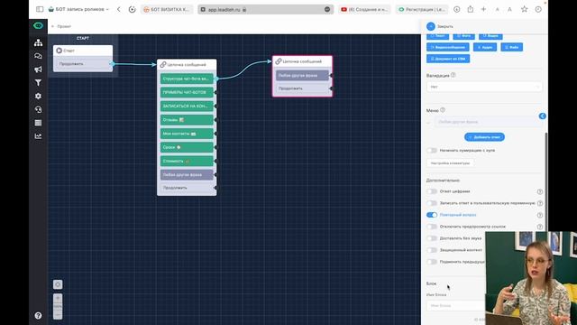 Как создать чат бота смотреть онлайн