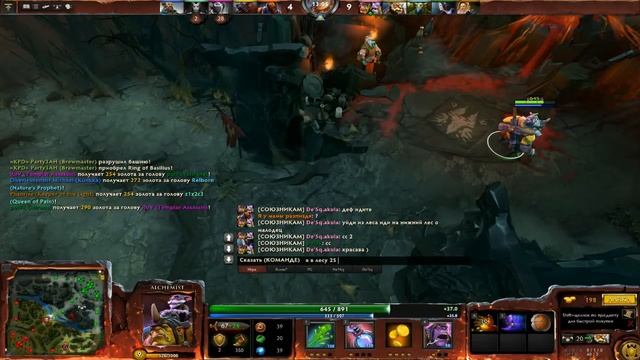 Dota 2 игра за алхимика