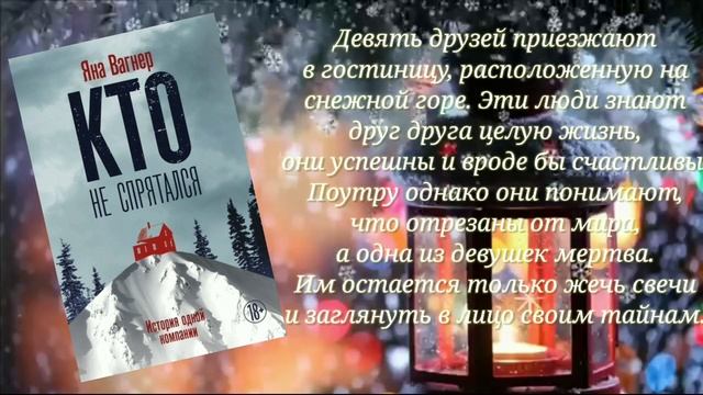 ТОП-10 КНИГ, которые создадут новогоднее настроение смотреть онлайн