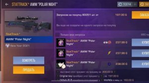 Трейд до AKR”Digital Burst” в стендофф2 |STANDOFF2