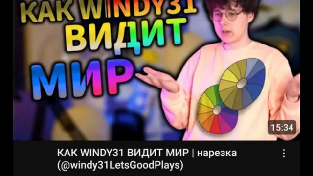 ВИНДИ - почему ОДИНАКОВОЕ превью? Винди ПОХИТИЛИ?!?!!?