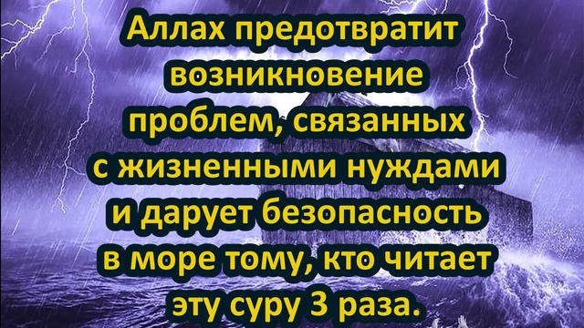 Аллах предотвратит возникновение проблем и дарует безопасность смотреть онлайн