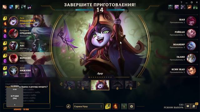 Играем в League of Legends / кто хочет с нами, пишите в чат смотреть онлайн