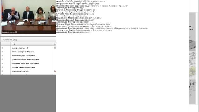 Вебинар в Главархитектуре Московской области 28/09/2016 смотреть онлайн