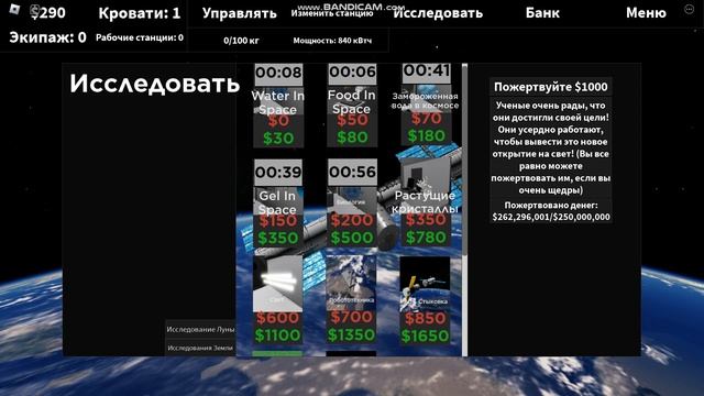 космос... /space station infinity/ 1/ смотреть онлайн