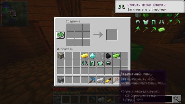 МАЙНКРАФТ ВЫЖИВАНИЕ С МОДАМИ №2 (Сборка с Divine RPG 1.12.2) смотреть онлайн