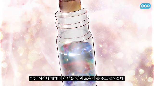 [꿀뷰👓] 나 '이아나' 좋아하냐!? 웹툰 『아도니스』 Arhad Episode 1 смотреть онлайн