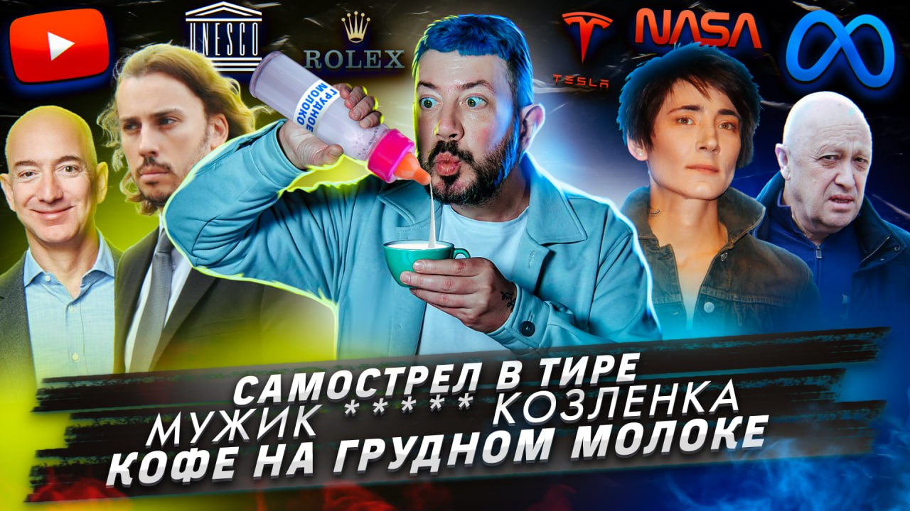 № 412: Самострел в тире / Мужик ***** козленка / Кофе на грудном молоке смотреть онлайн