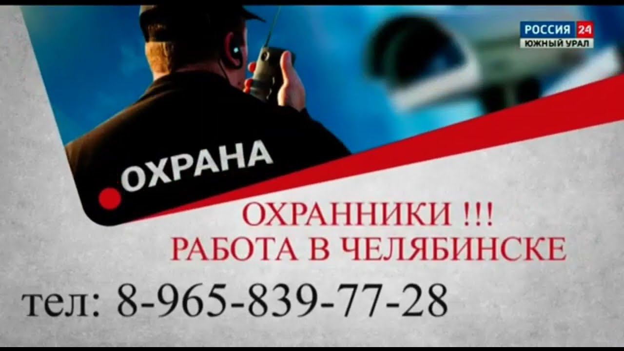 Рекламный блок РОССИЯ 24 ЮЖНЫЙ УРАЛ 20.01.2024 смотреть онлайн