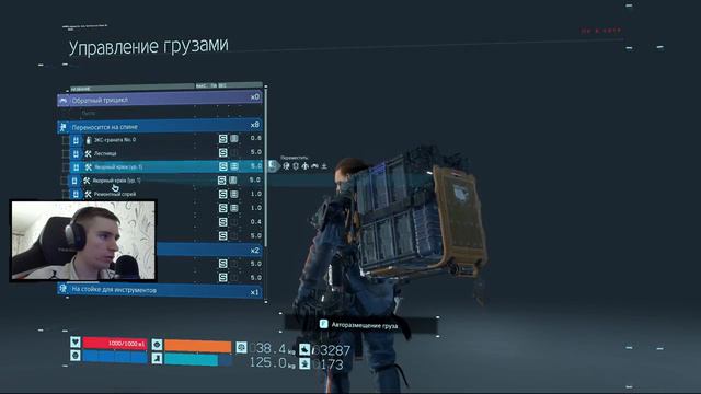 Прохождение игры Death Stranding на Русском языке. смотреть онлайн