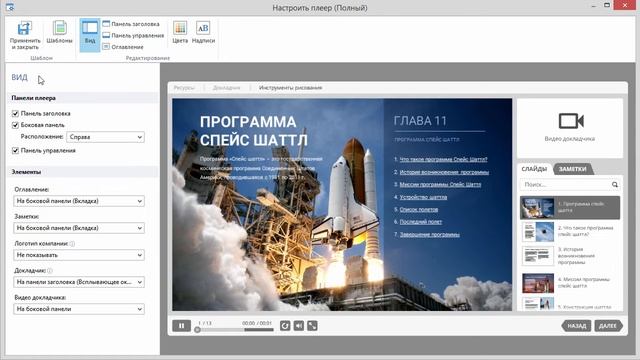 Обзор плеера Universal смотреть онлайн