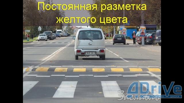 ПДД РБ 2023. Дорожная разметка. Общие положения смотреть онлайн
