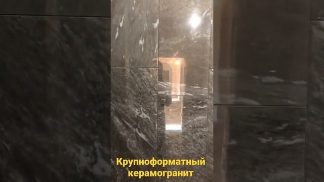 Плиточные работы | крупноформатный керамогранит | ремонт квартиры по дизайн проекту смотреть онлайн