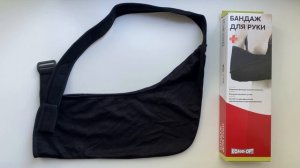 Фиксатор локтя и плеча (по типу косынки) Комф-Орт К-400