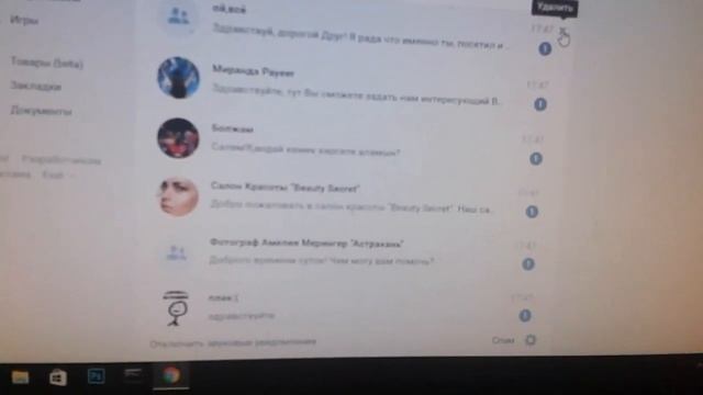 КАК УДАЛИТЬ ВСЕ НЕПРОЧИТАННЫЕ СООБЩЕНИЯ В ВК!!!ОДИН КЛИК!ЭТО РЕАЛЬНО РАБОТАЕТ!!! смотреть онлайн