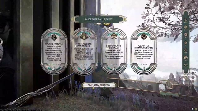 WARFRAME The Duviri Paradox Сова Верхнее Убежище смотреть онлайн