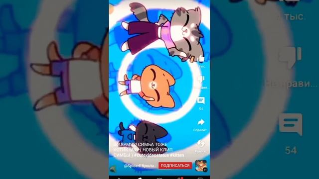 символ рыжий котик мяу смотреть онлайн