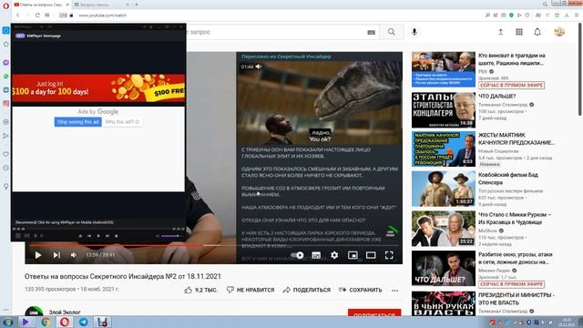 Разоблачение 2: инсайдер, злой эколог. Маги для вождей. Иллюминаты. Защита от глобалистов. Старлинк смотреть онлайн
