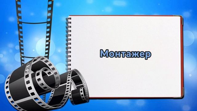 Профессии. ДОУ 11 Братск смотреть онлайн