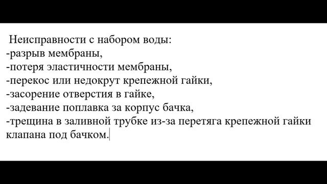 Ремонт универсального заливного клапана Gustavsberg с нижним подводом пол дюйма GB99 смотреть онлайн