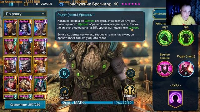 RAID Shadow Legends Прислужник Брогни!!! Быстрогайд!! смотреть онлайн