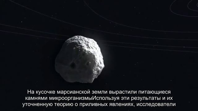 У спутников Марса нашли общего предка смотреть онлайн