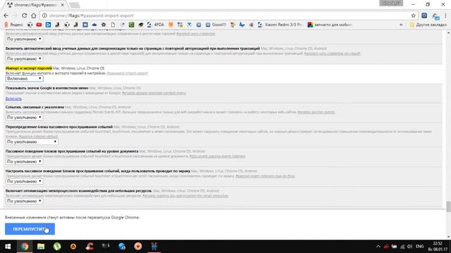 Экспорт/Импорт паролей в Google Chrome смотреть онлайн
