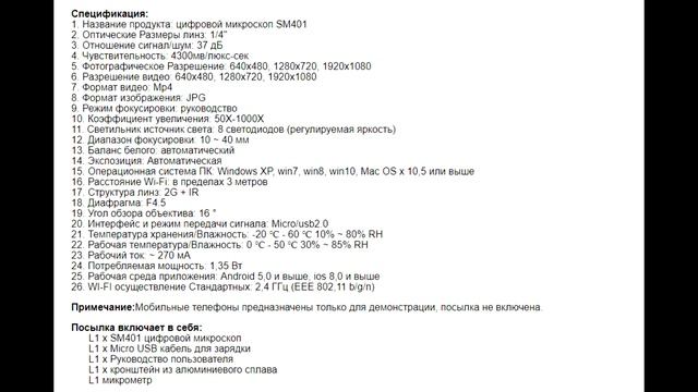 Обзор микроскопа Svbony SM401 смотреть онлайн