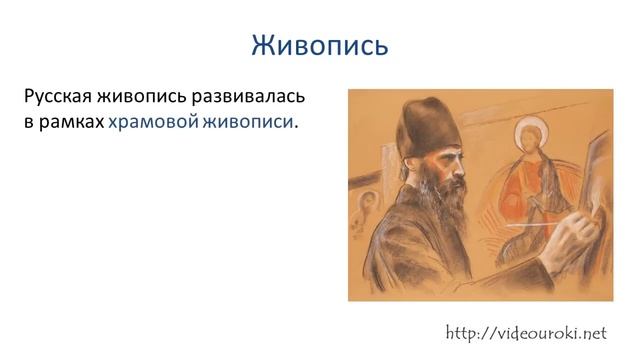 Культура и быт в XVI веке Просвещение, развитие научных знаний смотреть онлайн