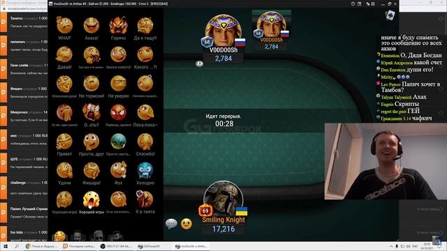 VooDoosh vs Arthas Покер на 10 000 $ ? 5 игр по 2 000 $ за каждую смотреть онлайн