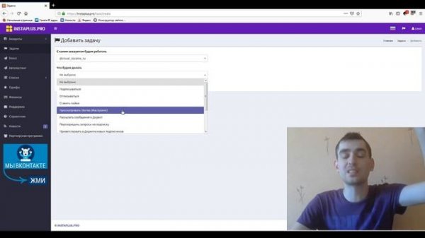 Реальный ОТЗЫВ InstaPlus.PRO - ИнстаПлюс ПРО - ПРОДВИЖЕНИЕ в Instagram