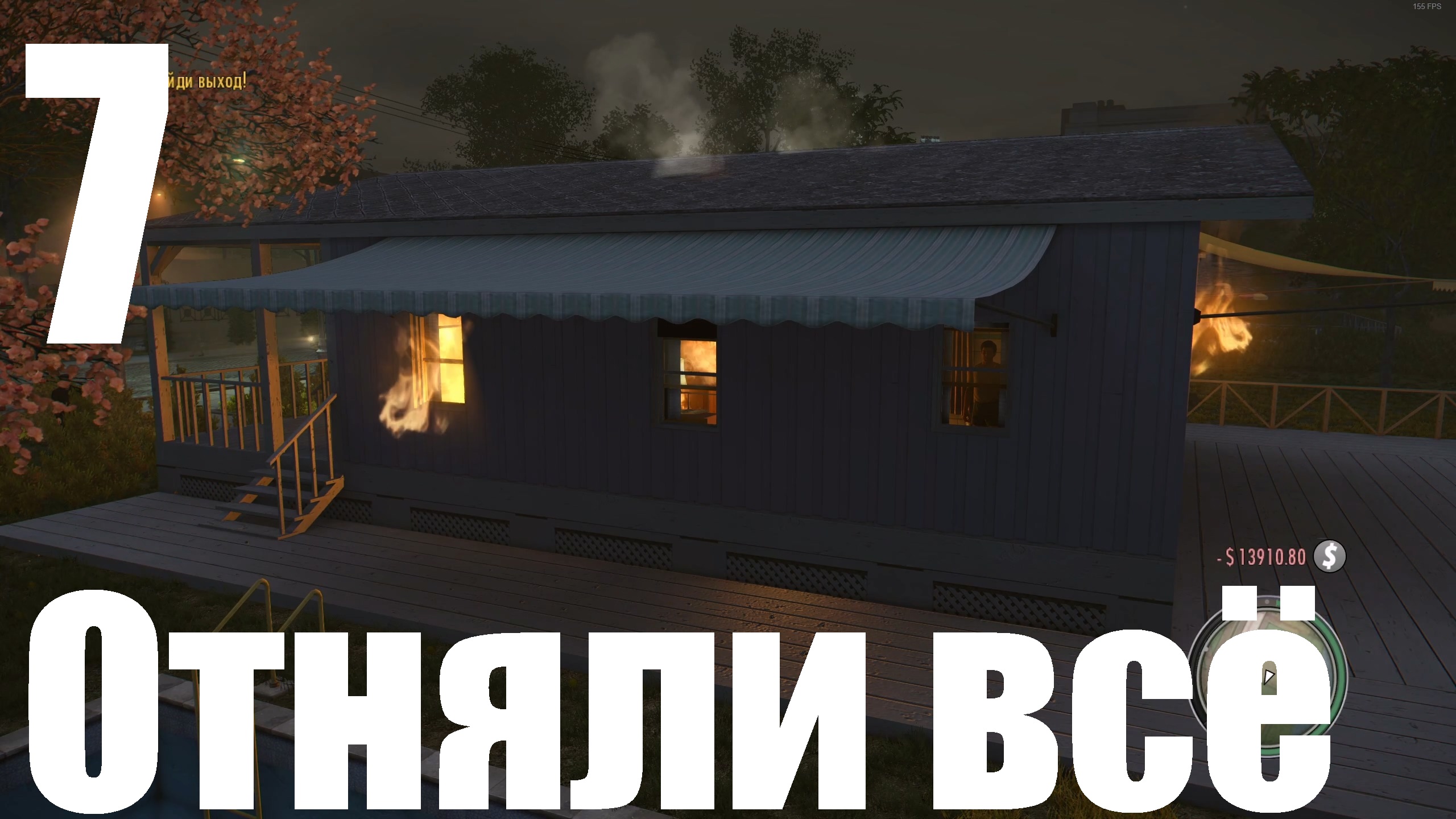 Прохождение игры Mafia II Definitive Edition №7 - Отняли всё