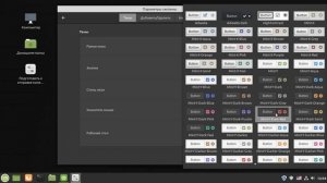 ТОП 8 причин почему вы должны выбрать Linux Mint. Преимущества Linux Mint
