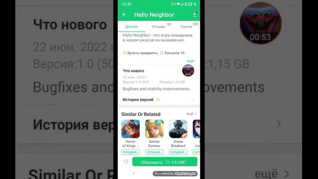 я показываю как бесплатно получить второй акт в Hello сосед