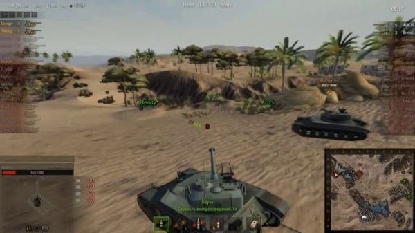 World of Gleborg. Bat Chatillon 25t. Танцы на песке