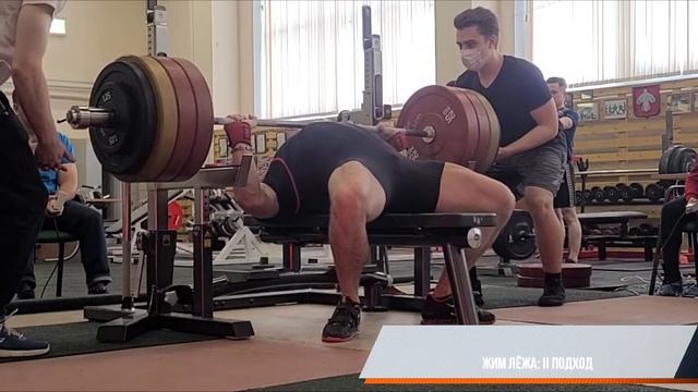 [2022.02.26] [IPF] Турнир ГБУ «СШОР №2» по жиму классическому [г.Сыктывкар] [Максимов Алексей] смотреть онлайн