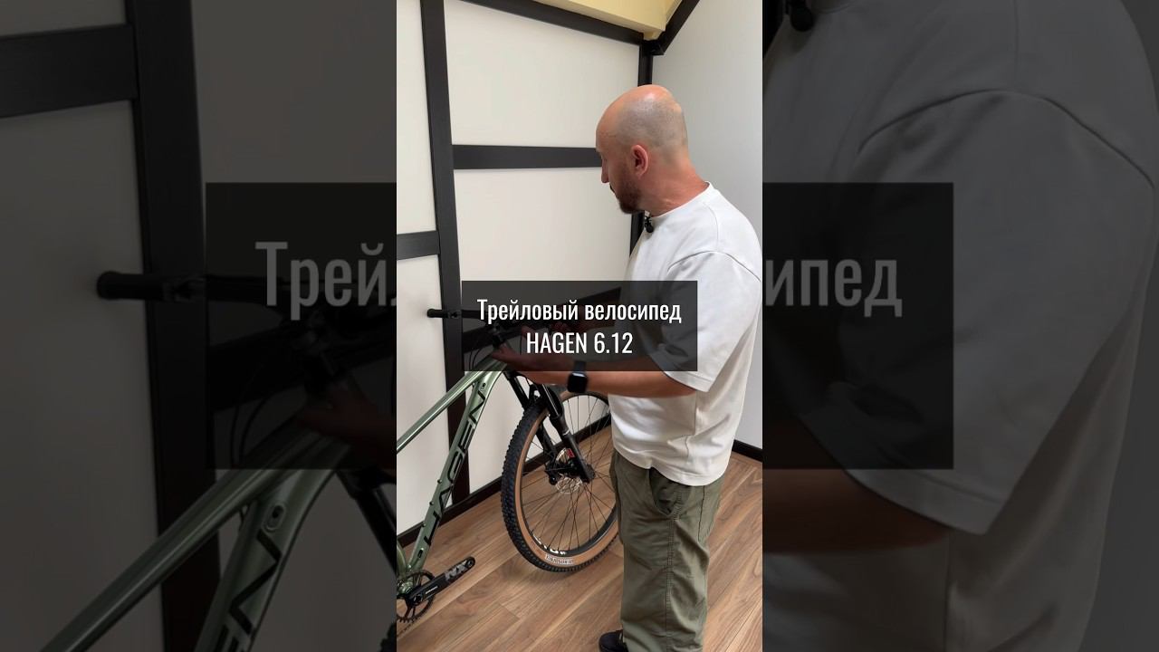 Видеообзор трейлового велосипеда HAGEN 6.12 | 2025 #велосипед #велоспорт #велосипеды #байк смотреть онлайн
