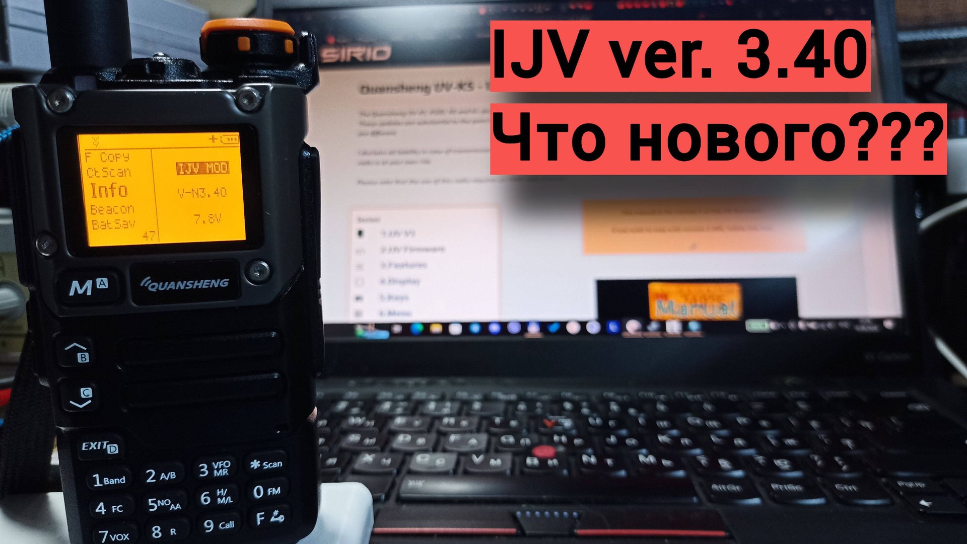 Обновление прошивки IJV 3.40 - что нового? смотреть онлайн