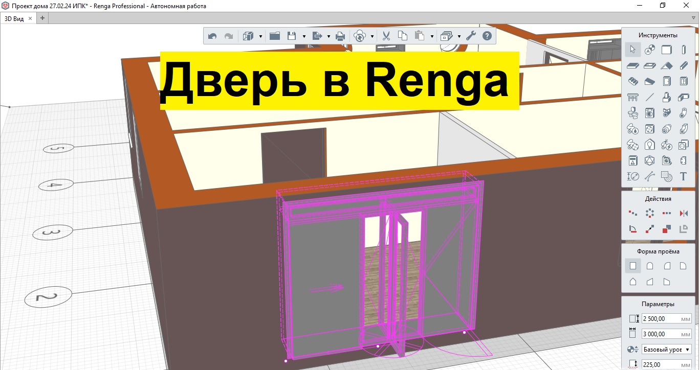 Двери в ренга - расстановка, настройка параметров смотреть онлайн