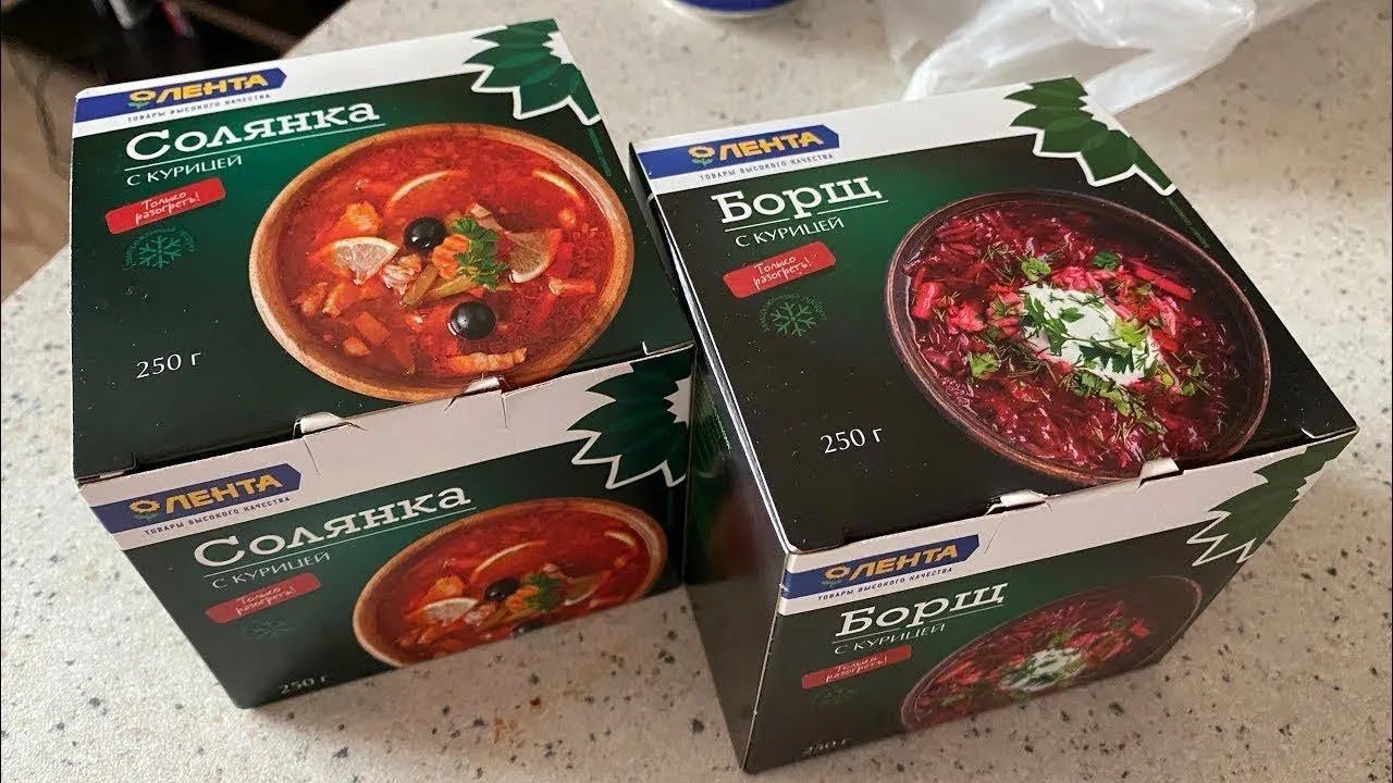 Борщ и Солянка ЛЕНТА ОБЗОР готовой еды из супермаркета! Просто разогрей и кушай!? Стоит пробовать???