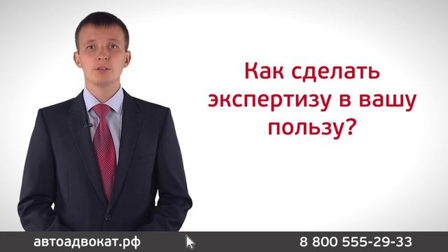 Судебная экспертиза по ДТП: Как правильно назначить и где проводить? смотреть онлайн