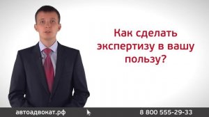 Судебная экспертиза по ДТП: Как правильно назначить и где проводить?